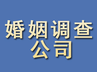 定南婚姻调查公司